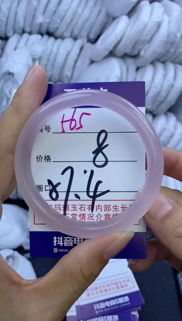手镯玛瑙/玉髓未镶嵌565
