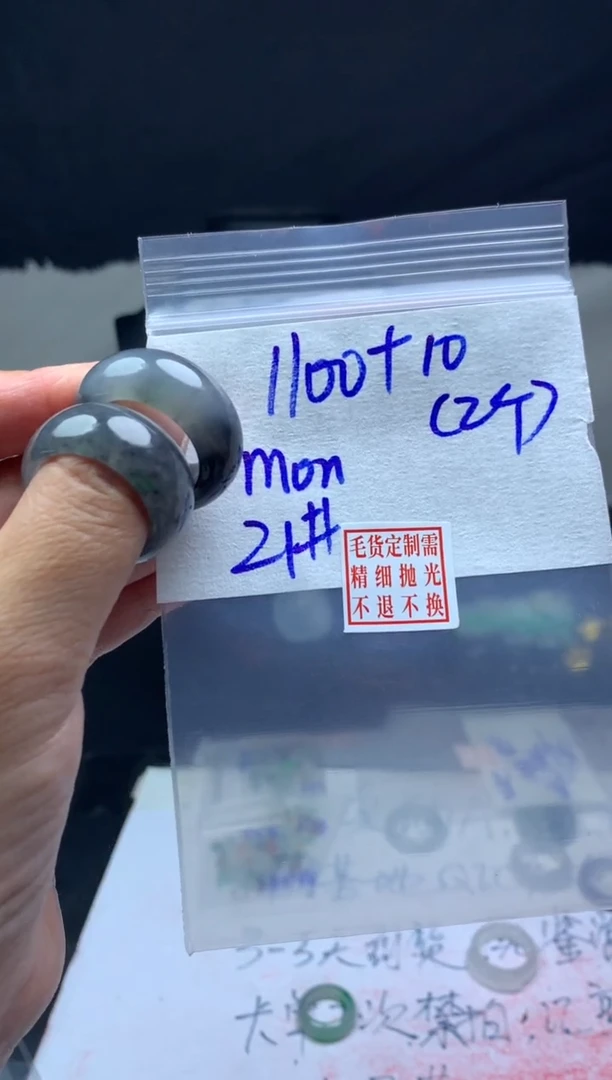 【闪购商品】定制翡翠未镶嵌毛货需精细抛光戒圈21#1100元