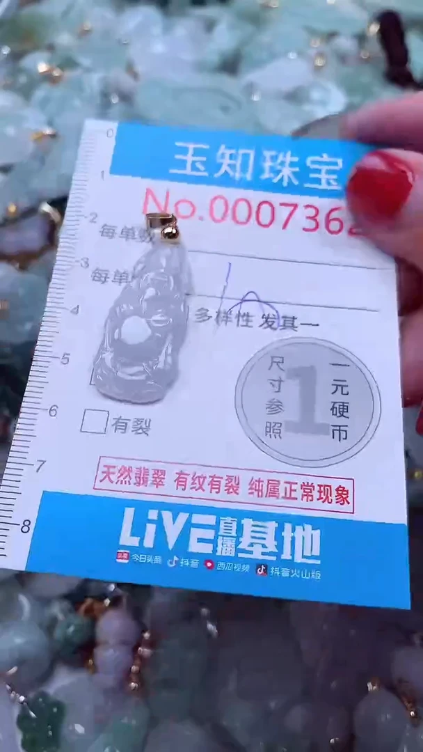 吊坠(不含链)未镶嵌翡翠7362