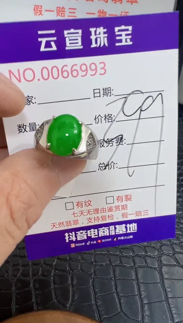 银S925镶嵌戒指翡翠仲**庄6993