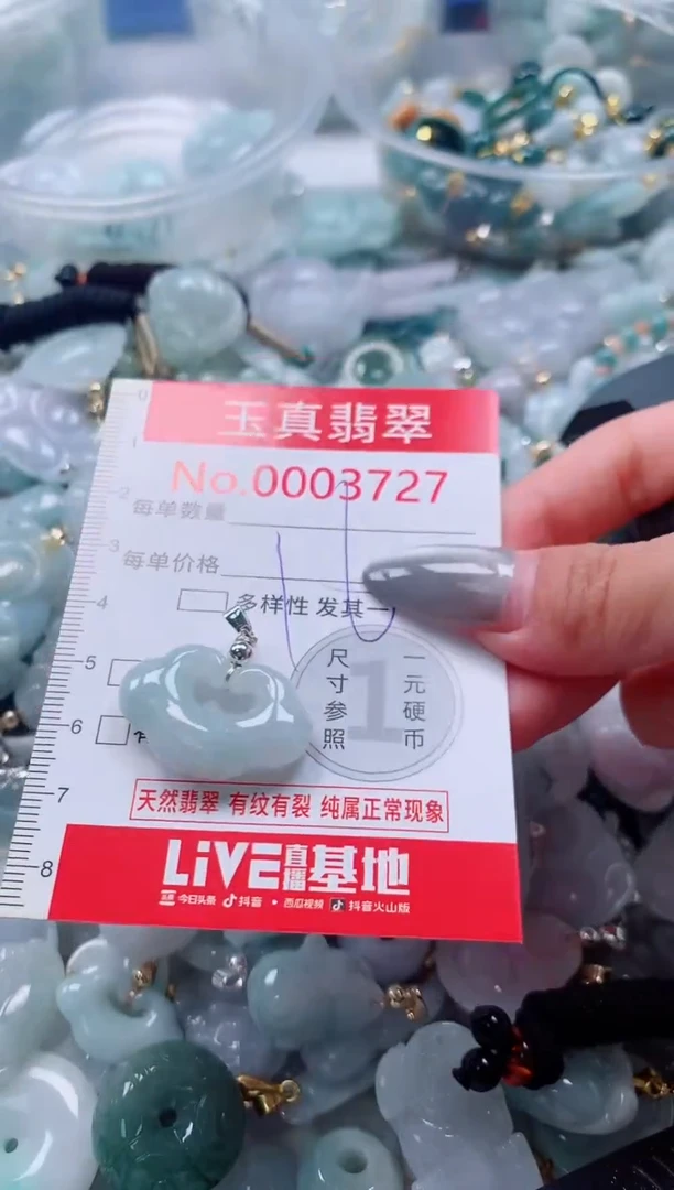吊坠(不含链)未镶嵌翡翠3727