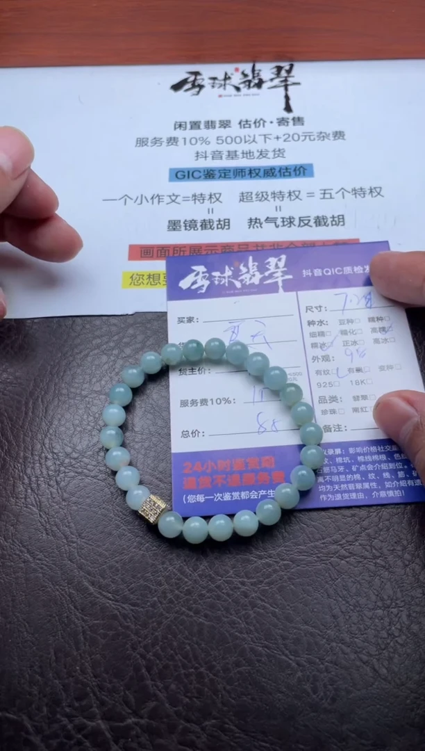 未镶嵌手串翡翠船*⁶01611211156