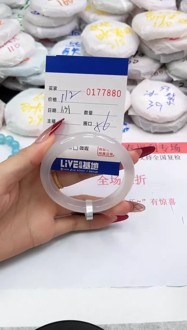 【闪购商品】玛瑙/玉髓手镯未镶嵌78880
