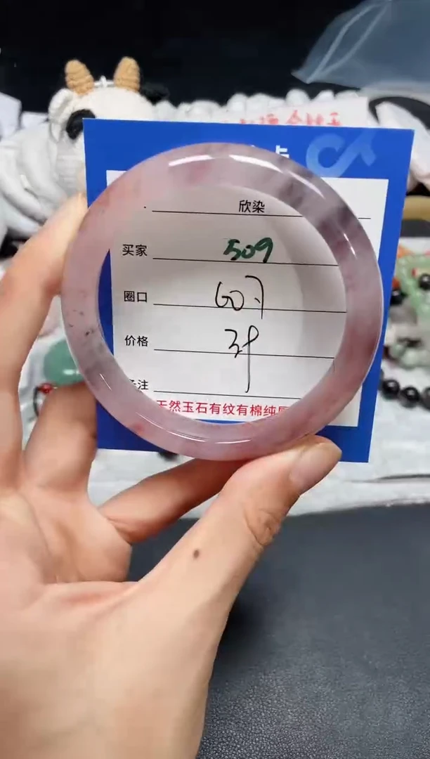 【闪购商品】石英质玉手镯未镶嵌509