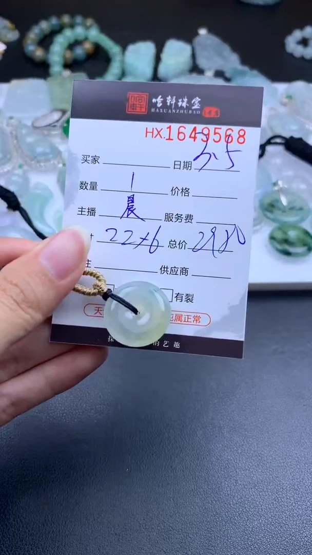 【闪购商品】翡翠挂件未镶嵌 哈轩 挂件1
