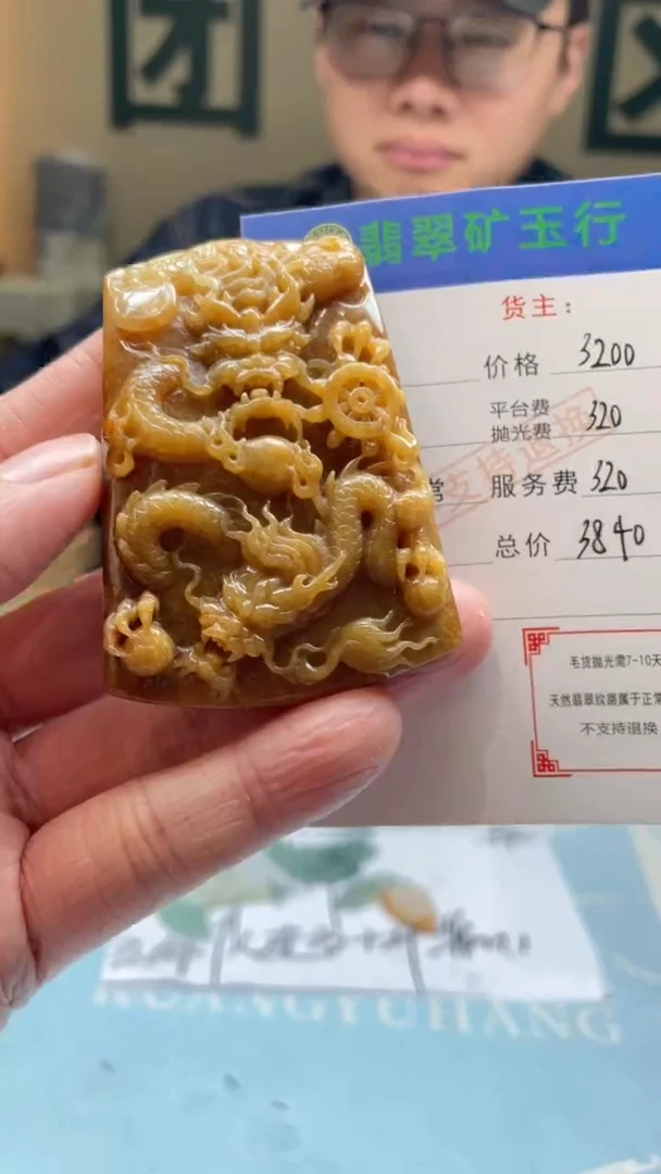 未镶嵌定制翡翠腾****️-毛货-不退不换