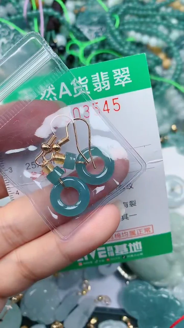 颈饰未镶嵌翡翠.0003545