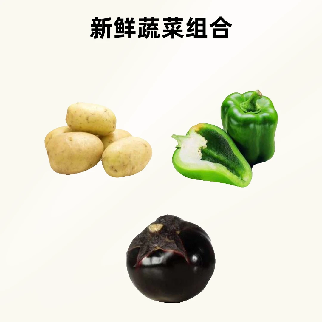 蔬菜组合土豆茄子豆角辣椒
