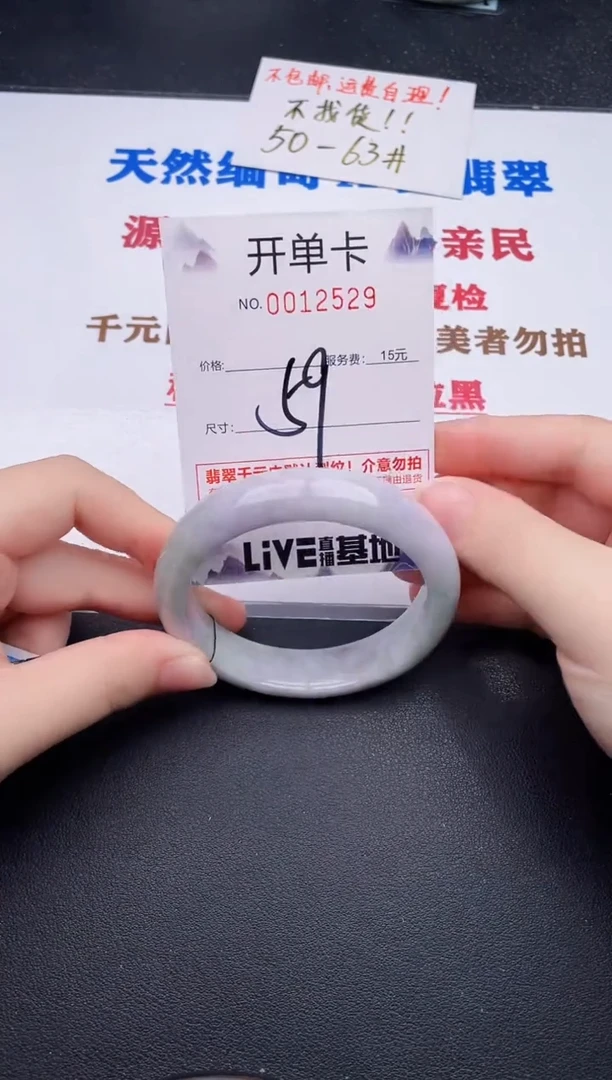 未镶嵌手镯翡翠29