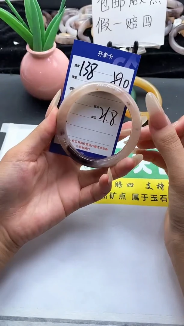 未镶嵌手镯石英质玉（金丝玉）138-59