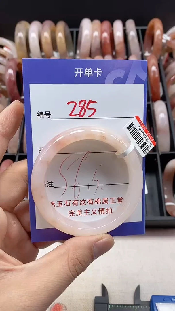 【闪购商品】石英质玉手镯未镶嵌285