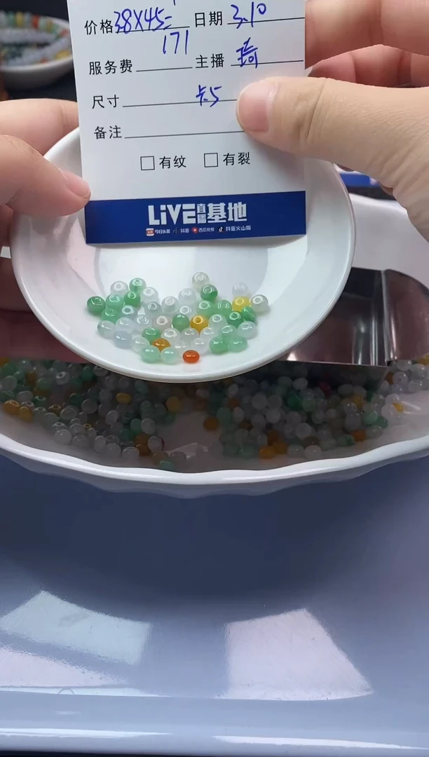 【闪购商品】翡翠散珠未镶嵌珠子