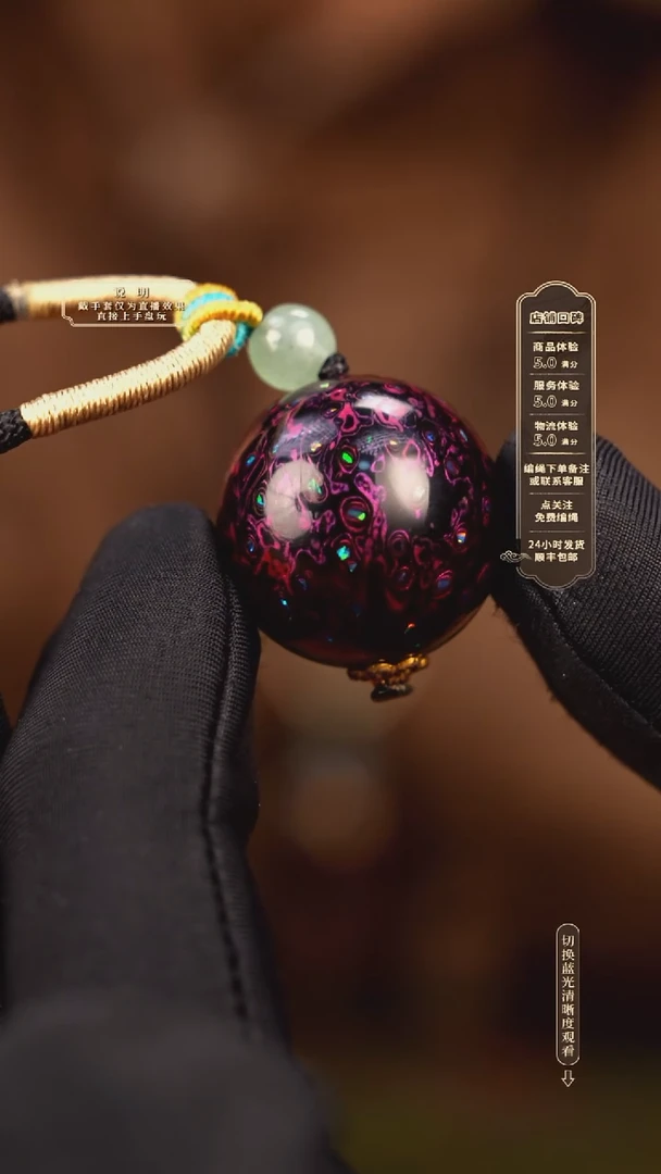 宸懿大漆/单珠/2.0cm   951