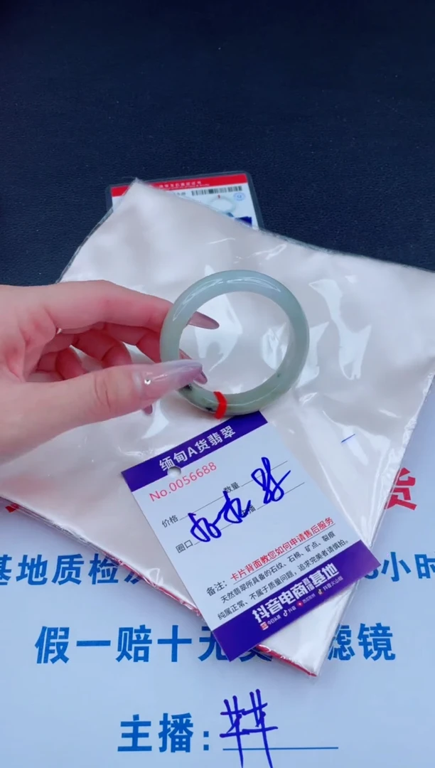 未镶嵌手镯翡翠88