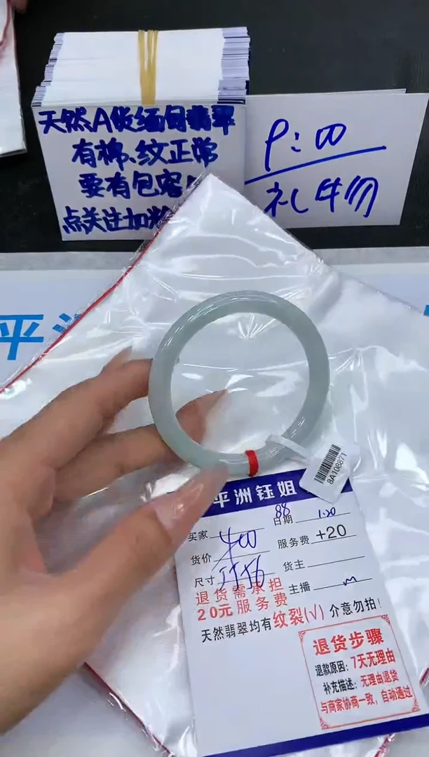【闪购商品】翡翠手镯未镶嵌1111111111