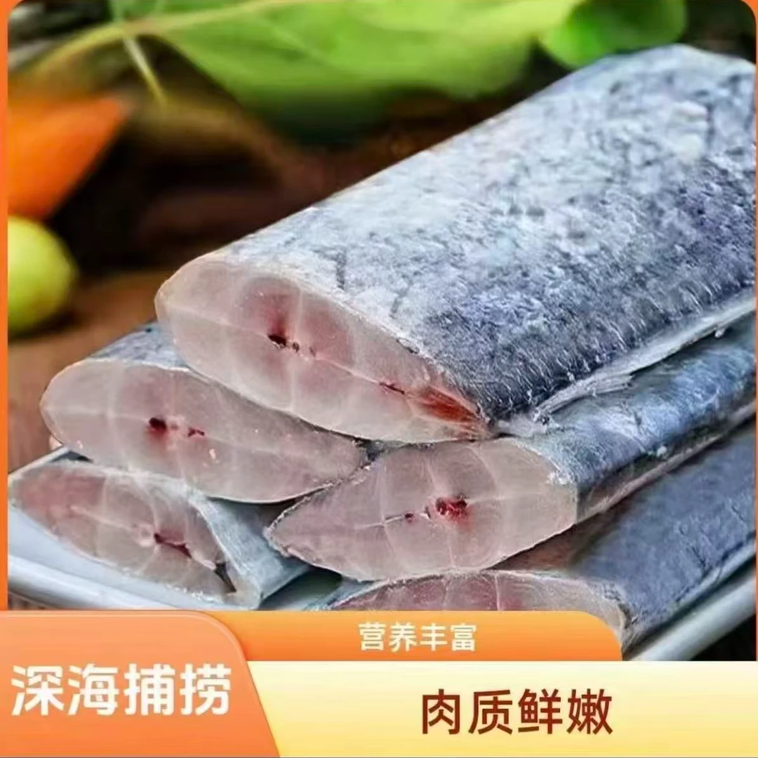 精品新鲜带鱼中段小眼油带500g/包 到手5包