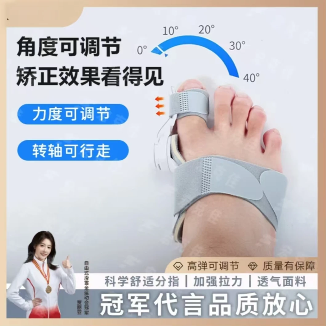 【优先发货】可调节大脚趾分趾器大脚骨矫形器拇指纠正旋转调节矫正