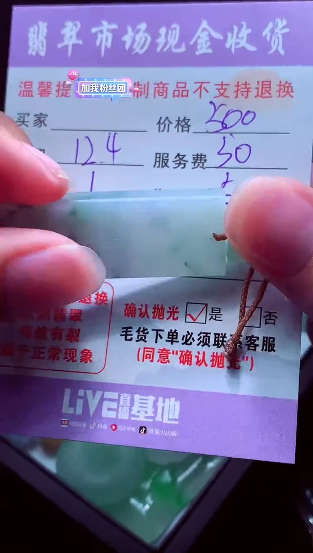 未镶嵌定制翡翠零*离毛货翡翠定制559073