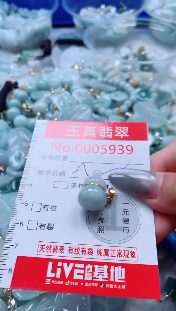 吊坠(不含链)未镶嵌翡翠5939