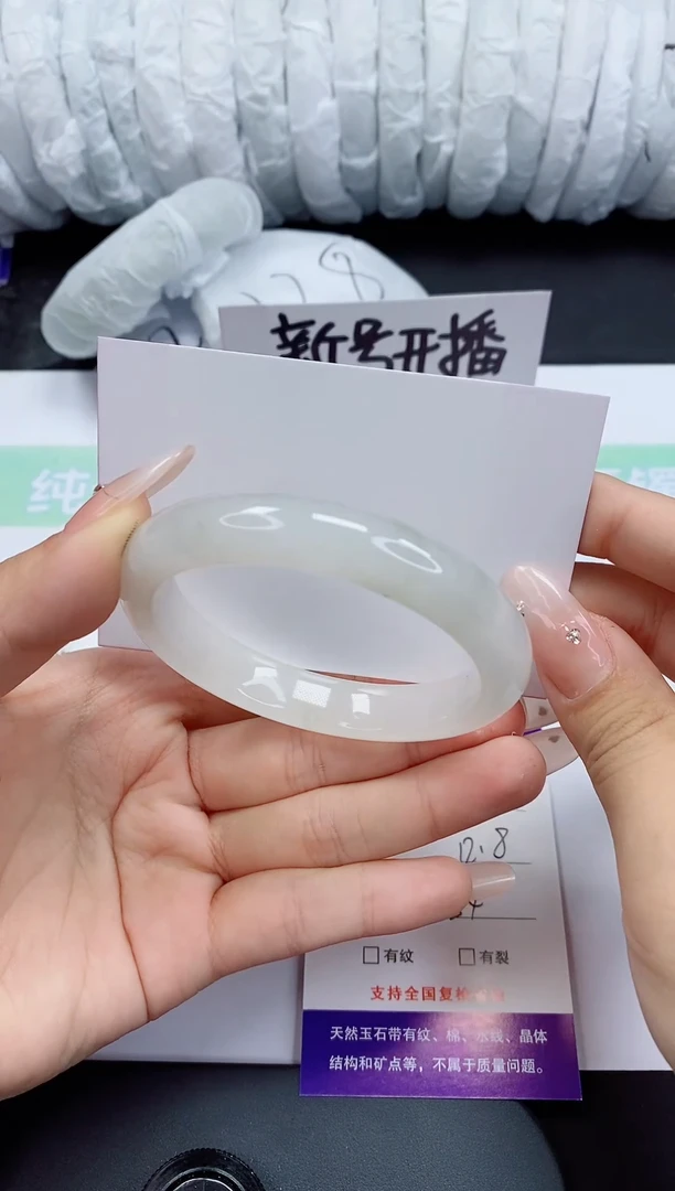 石英质玉手镯未镶嵌48-54/55