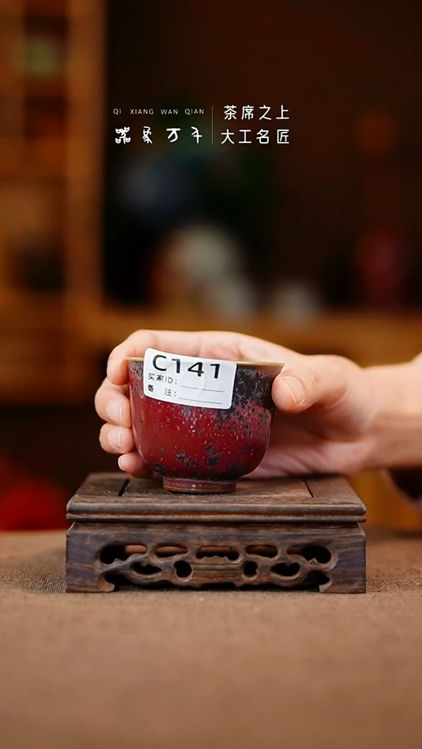 【器象万千】钧瓷手作美器 叶C141