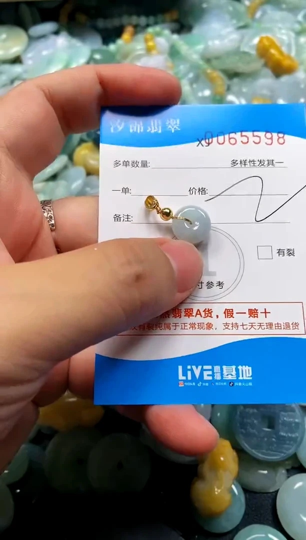 颈饰未镶嵌翡翠闪购商品0065598