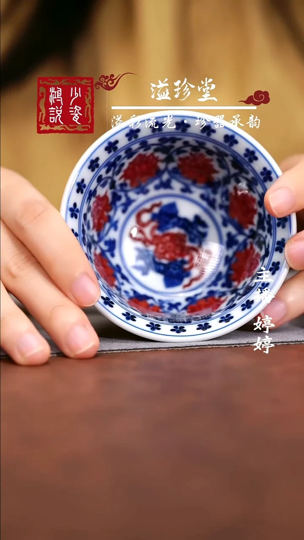 永明尚玩缠枝满绘红狮心压手