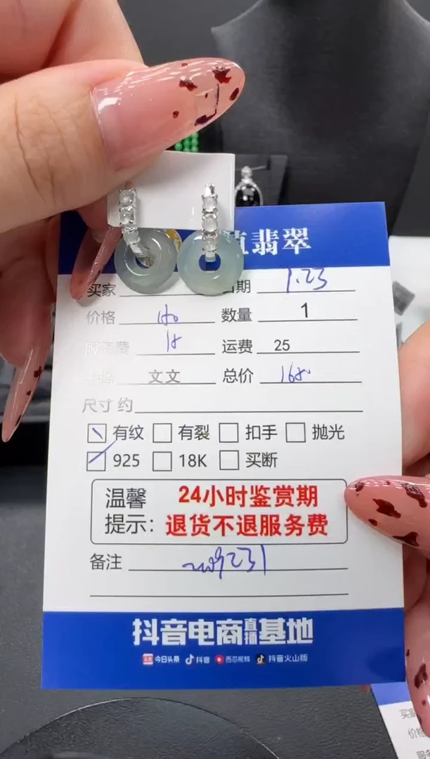 银S925镶嵌翡翠耳饰翡翠耳饰