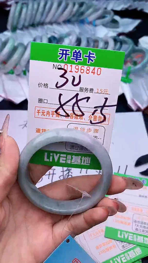 未镶嵌手镯翡翠40天然缅甸A货
