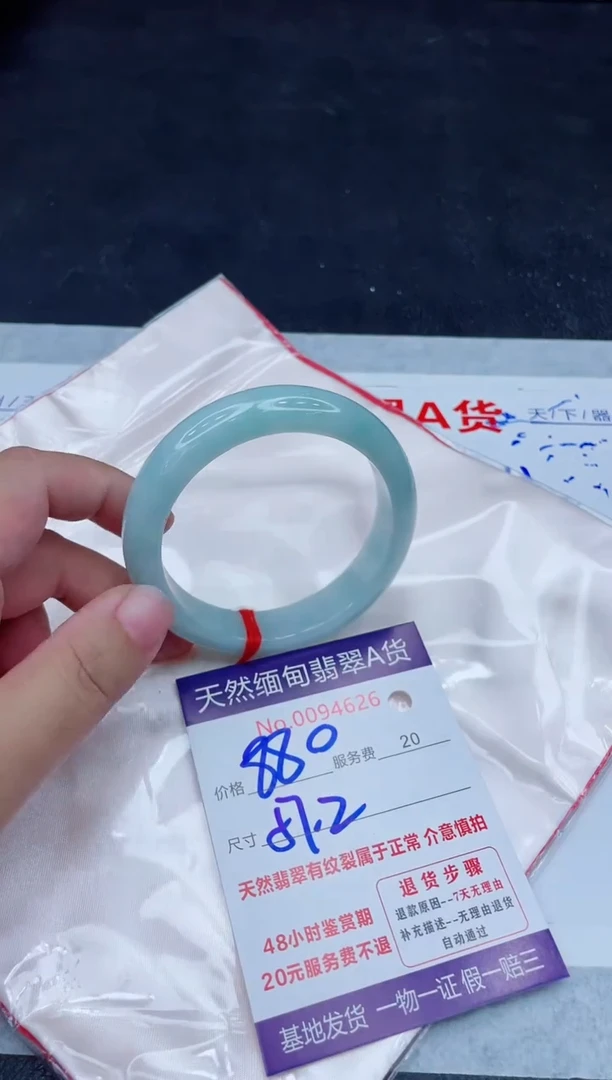 未镶嵌手镯翡翠880.0000