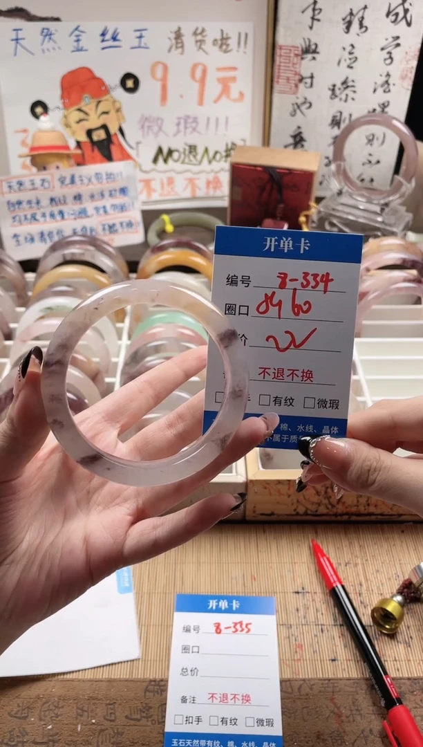 石英质玉手镯未镶嵌8-334