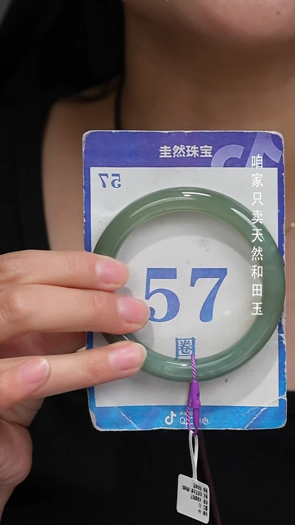 未镶嵌手镯和田玉96+