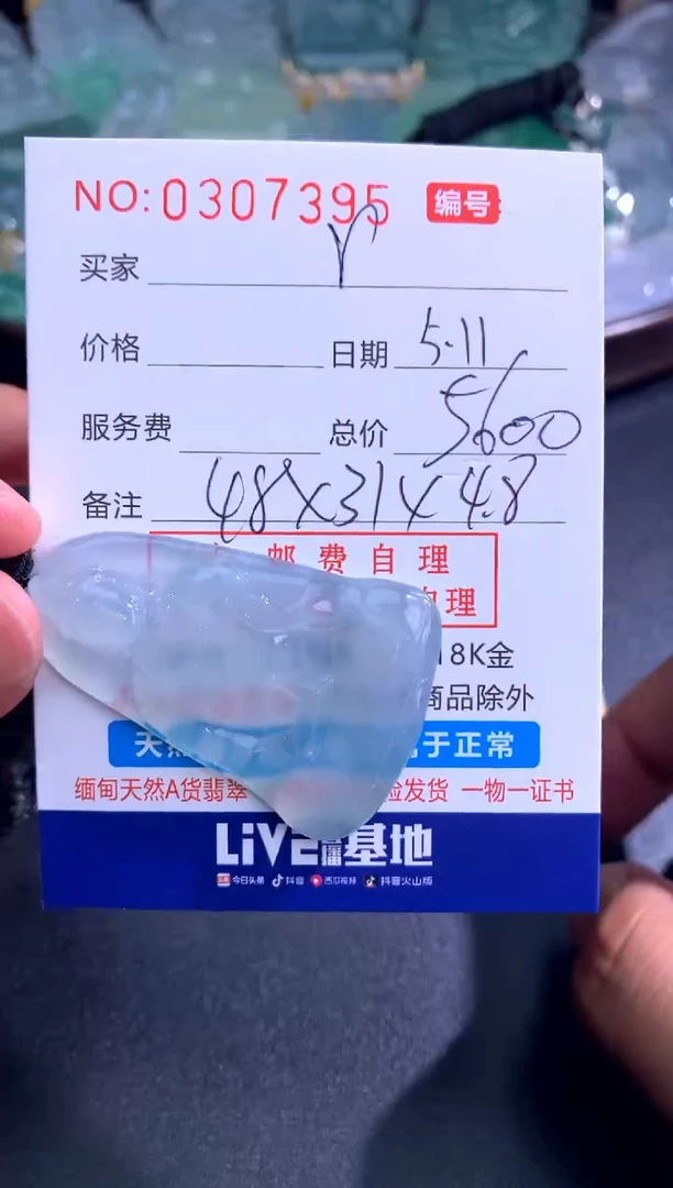 翡翠未镶嵌颈饰好好