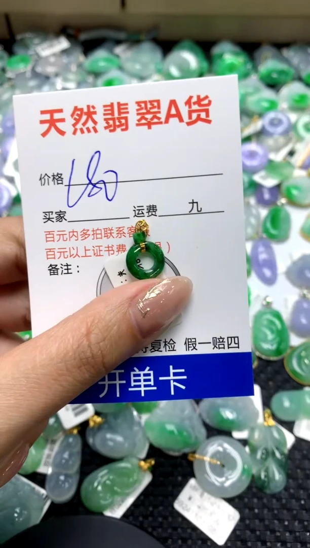 【闪购商品】翡翠颈饰18K金镶嵌111111111