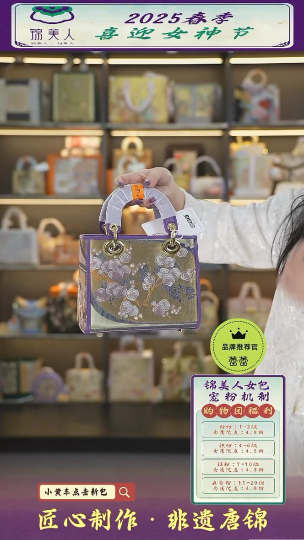 【闪购商品】织绣蕾蕾女神节非遗唐锦紫色中戴妃39