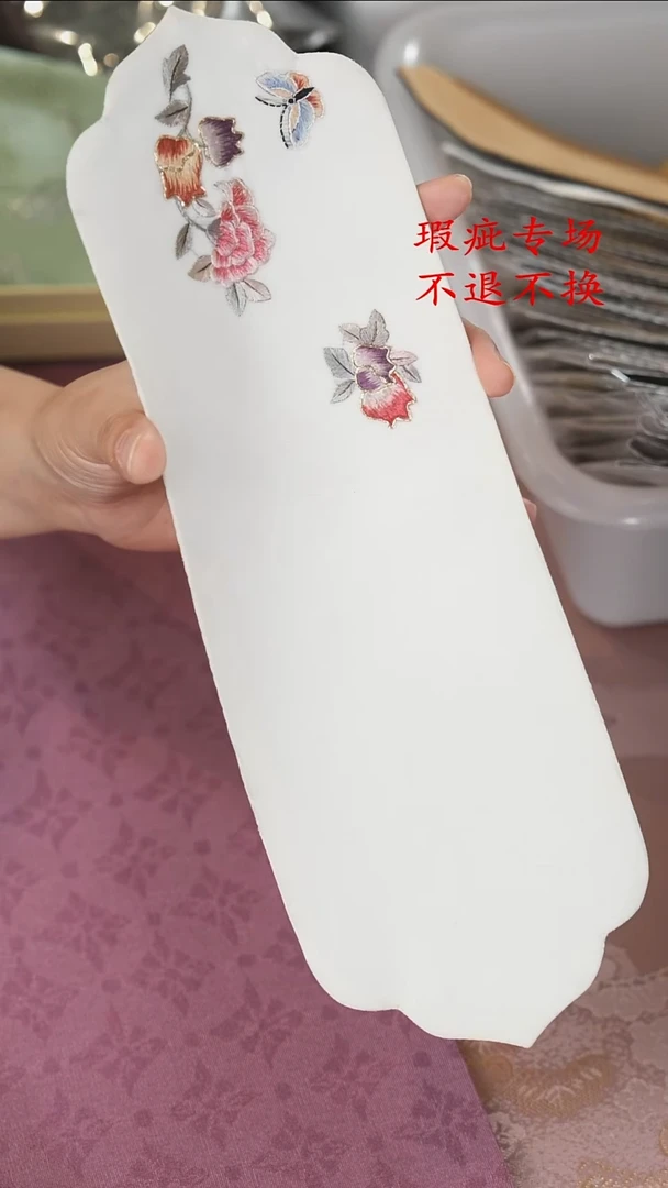 壶承垫...........