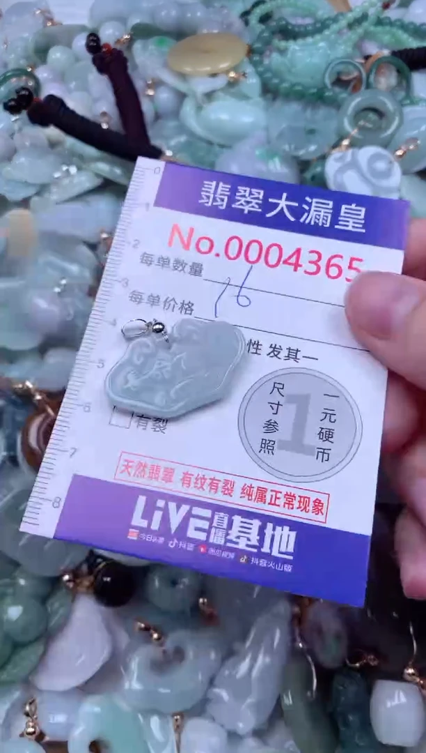 吊坠(不含链)未镶嵌翡翠4365