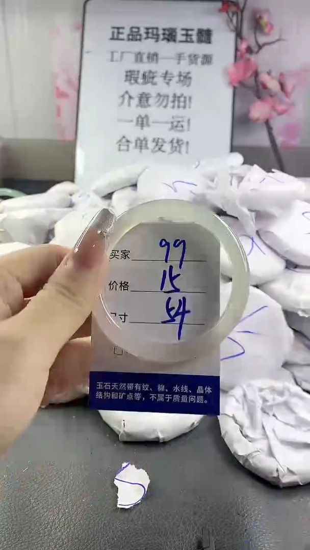 玛瑙/玉髓手镯未镶嵌99