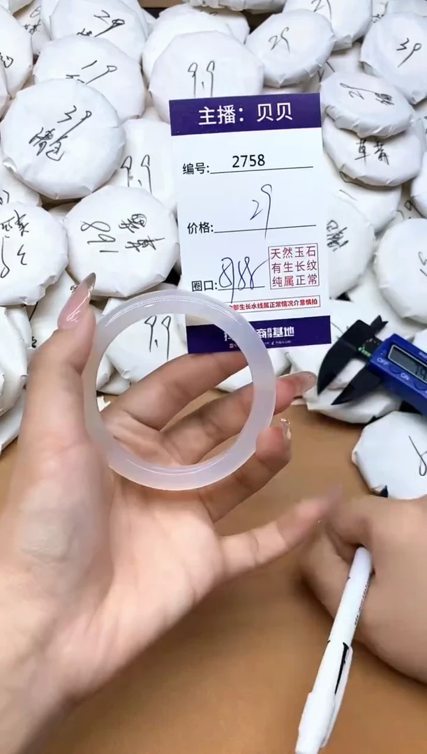手镯玛瑙/玉髓未镶嵌2758
