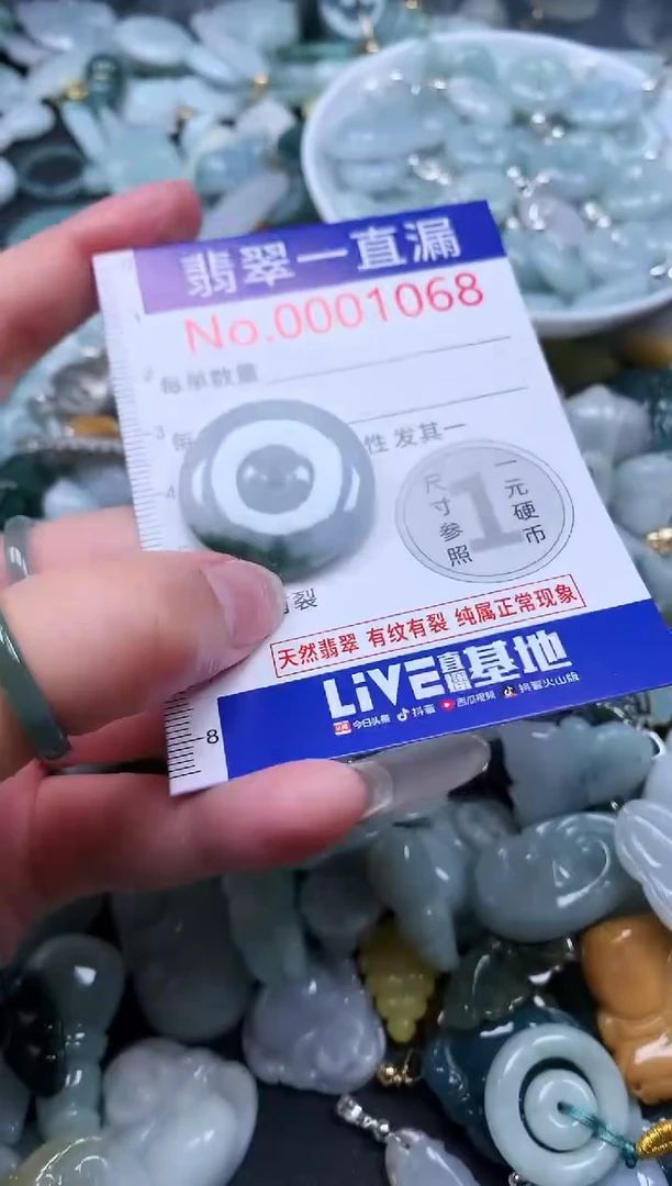 【闪购商品】翡翠吊坠(不含链)未镶嵌1068