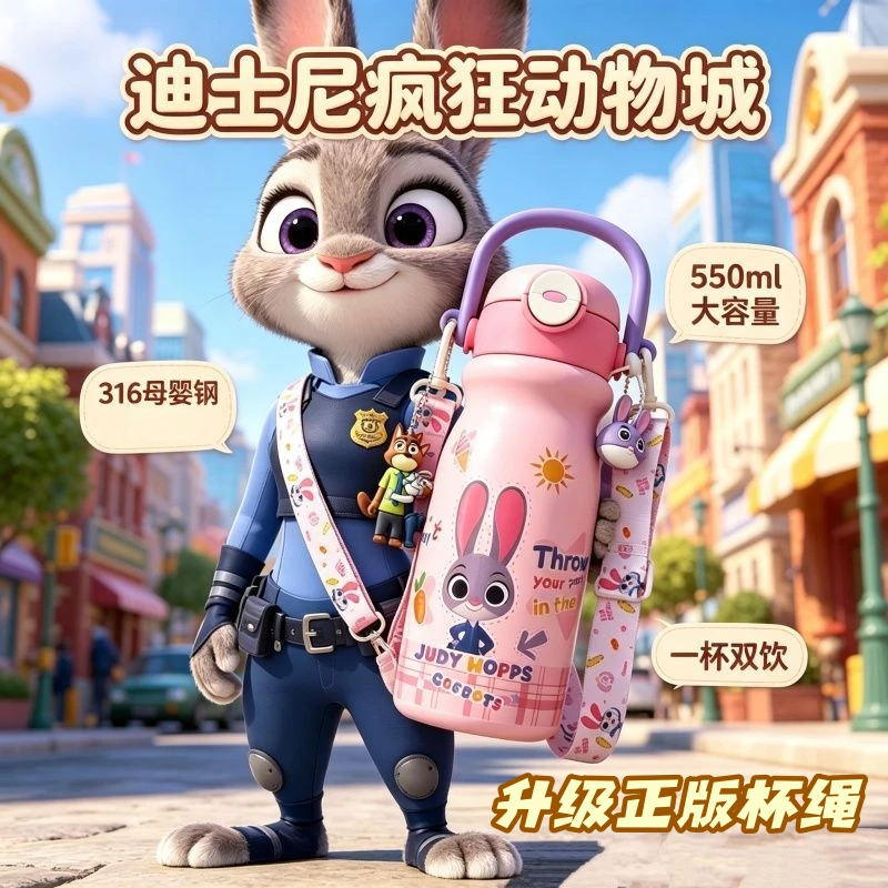 【晶晶补贴】正版迪士尼疯狂动物城双饮保温杯316学生550ML水杯1152