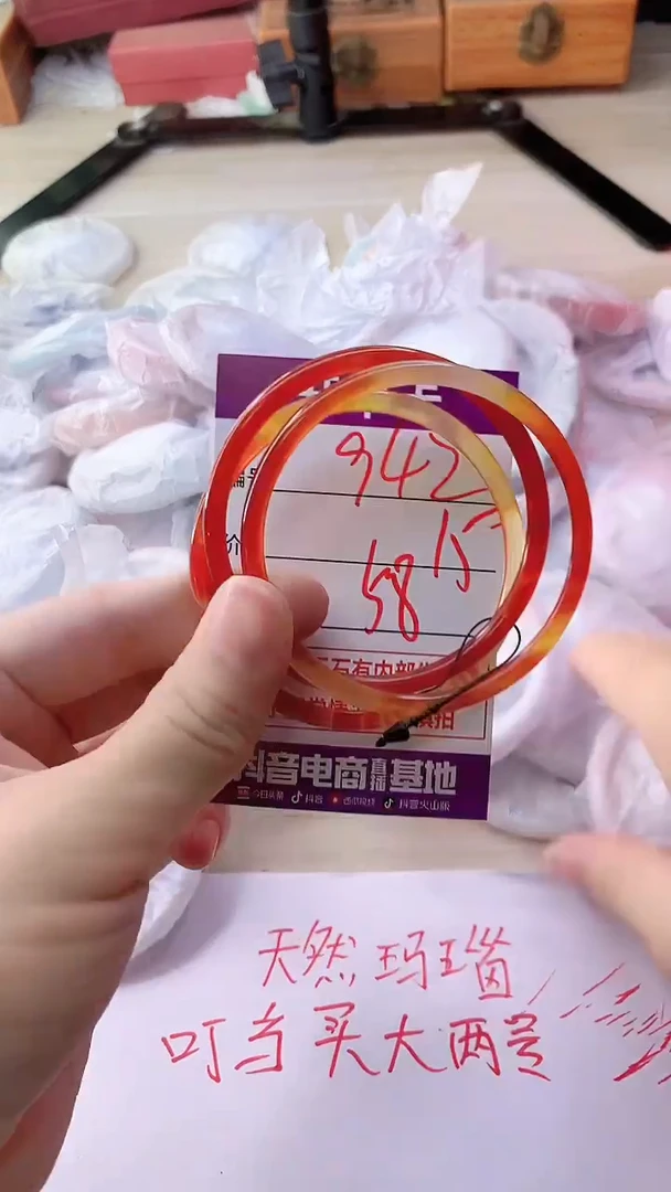 手镯玛瑙/玉髓未镶嵌942