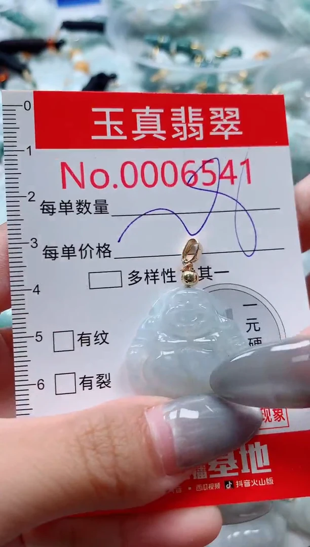 吊坠(不含链)未镶嵌翡翠6541