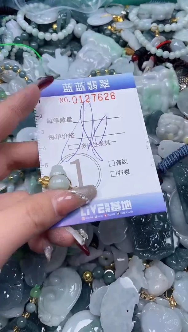 【闪购商品】翡翠颈饰未镶嵌闪购0127626多样性发其一