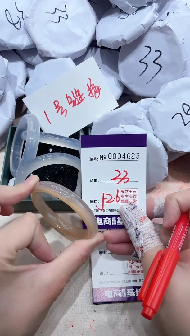 【闪购商品】玛瑙/玉髓手镯未镶嵌4623