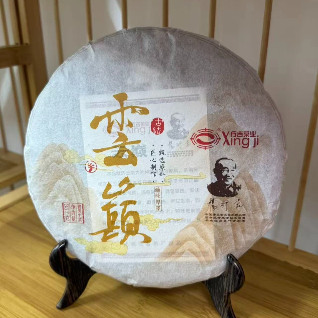 大师普洱茶生茶2022年357克老树生茶饼云南七子普洱生普洱茶叶