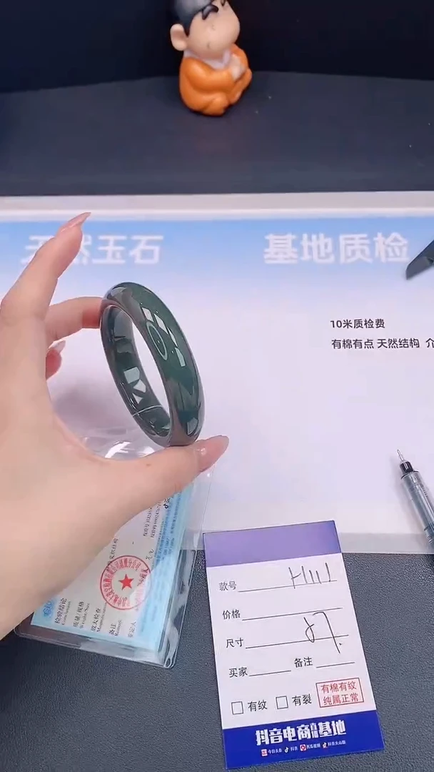 未镶嵌手镯和田玉H110+57