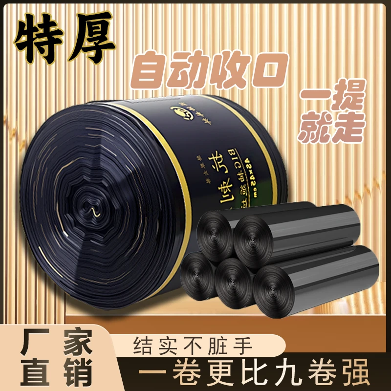 【工厂直发】轻语森林黑色抽绳垃圾袋大号家用手提大卷厨房加大