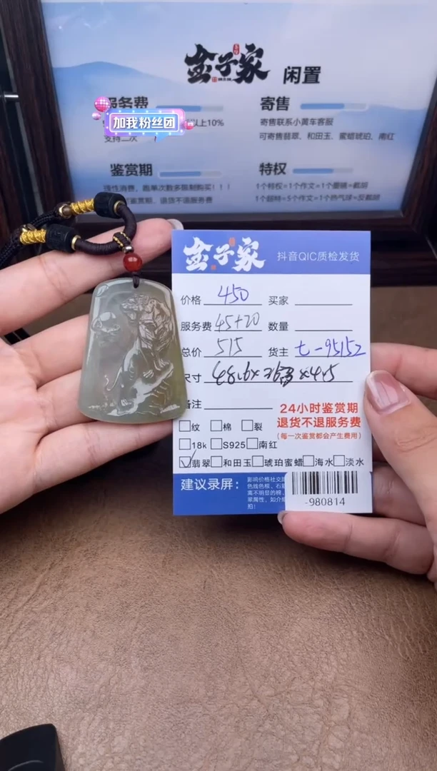 蜜蜡颈饰未镶嵌多人-980814