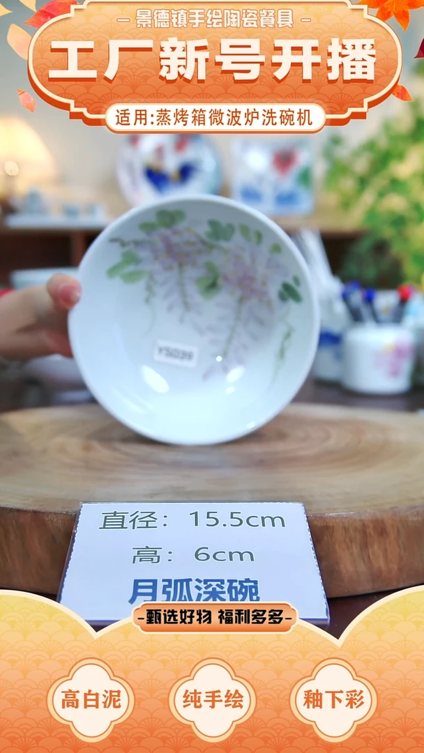 盘景德镇手工手绘陶瓷【食品级】